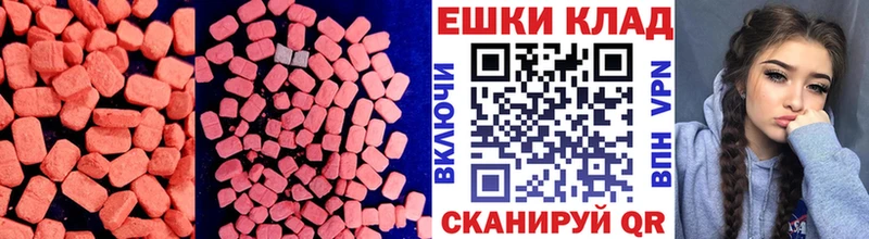 Купить закладки  Новоржев  Ecstasy MDMA 