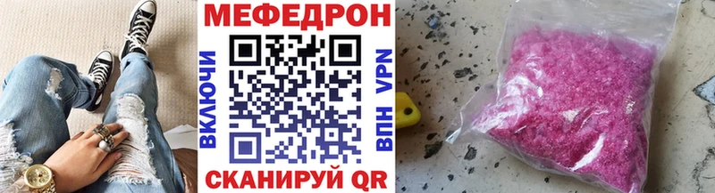 Мефедрон кристаллы Новоржев