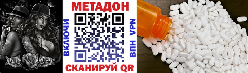 Купить  Новоржев  Метадон белоснежный 